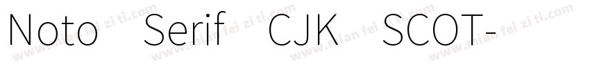 Noto Serif CJK SCOT字体转换